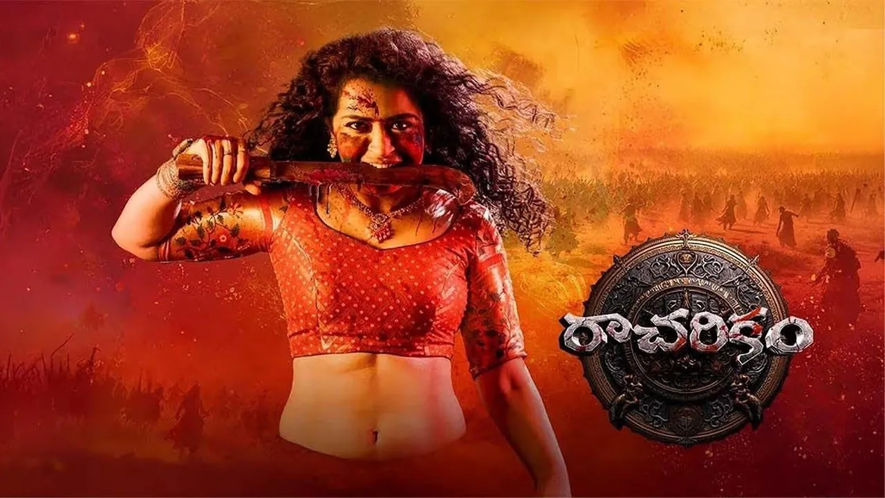 Racharikam