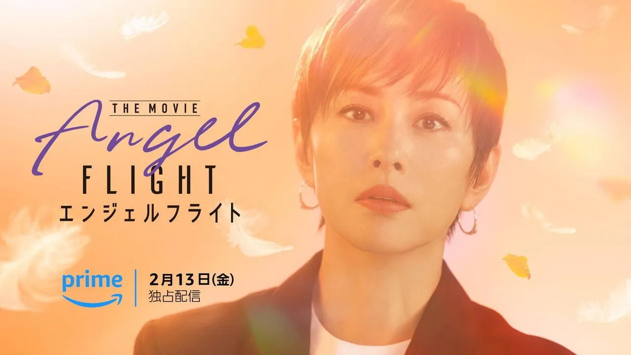 Angel Flight THE MOVIE
