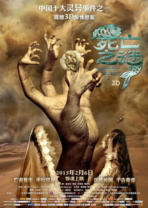 The Mystery Of Jade