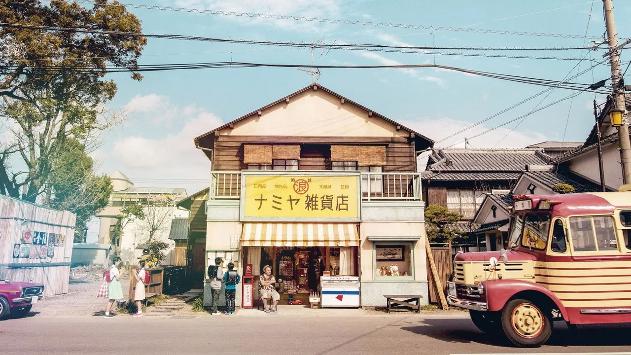 ปาฏิหาริย์ร้านชำของคุณนามิยะ