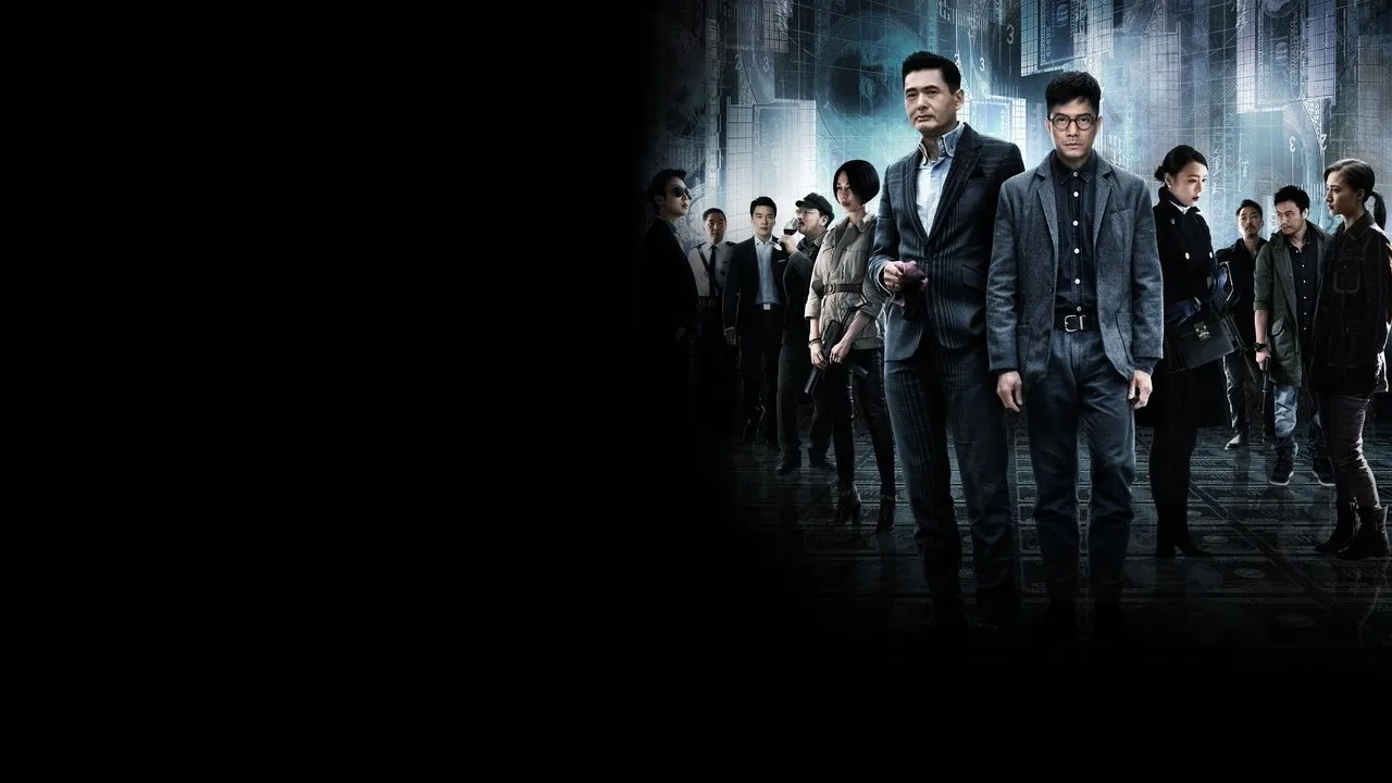 เกมหักเหลี่ยม เฉือนคม