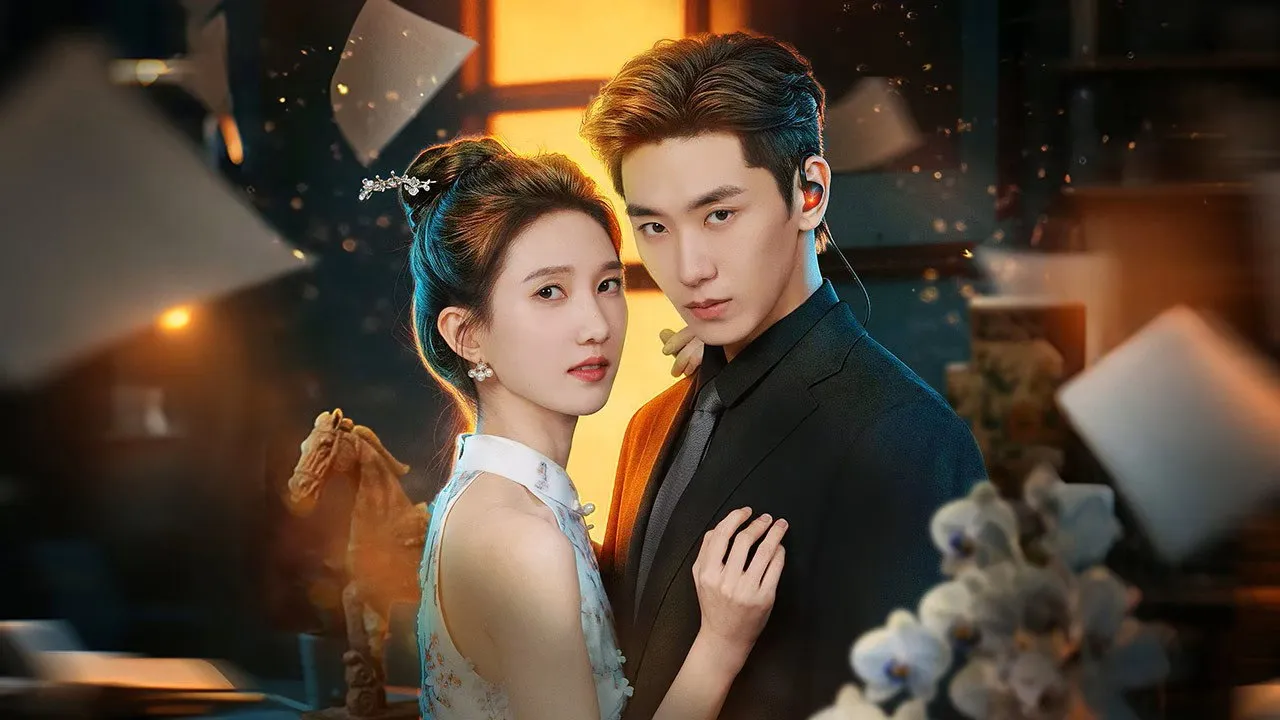 เกมรักคุณหนูกำมะลอ